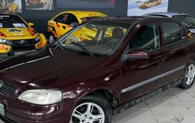 Opel Astra G, 2003 год, 195 000 рублей, 1 фотография