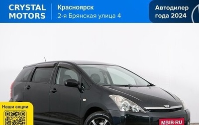 Toyota Wish II, 2004 год, 999 000 рублей, 1 фотография