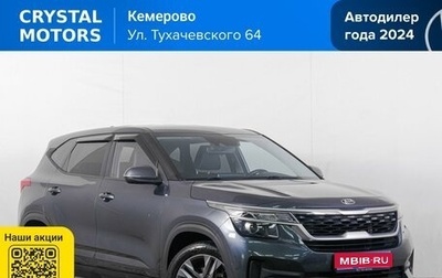 KIA Seltos I, 2019 год, 2 099 000 рублей, 1 фотография
