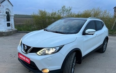 Nissan Qashqai, 2016 год, 1 450 000 рублей, 1 фотография