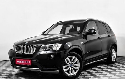 BMW X3, 2013 год, 2 298 000 рублей, 1 фотография