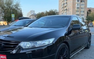 Honda Accord VIII рестайлинг, 2008 год, 1 240 000 рублей, 1 фотография