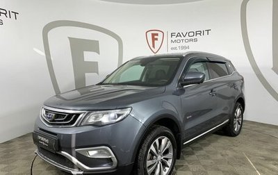 Geely Atlas I, 2019 год, 1 249 000 рублей, 1 фотография
