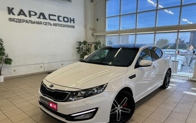 KIA Optima III, 2013 год, 1 399 000 рублей, 1 фотография