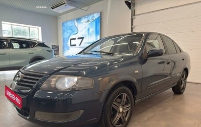 Nissan Almera Classic, 2006 год, 539 000 рублей, 1 фотография