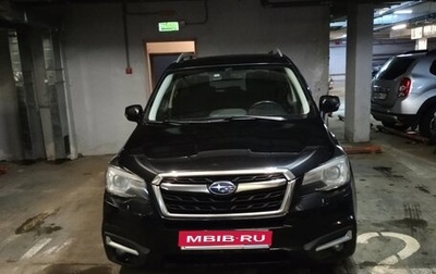 Subaru Forester, 2016 год, 2 000 000 рублей, 1 фотография