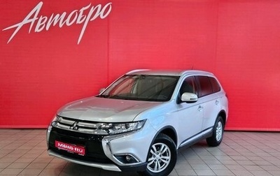 Mitsubishi Outlander III рестайлинг 3, 2015 год, 1 699 000 рублей, 1 фотография