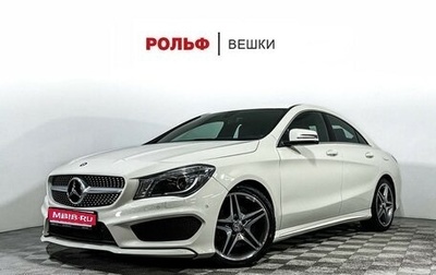 Mercedes-Benz CLA, 2015 год, 2 147 000 рублей, 1 фотография