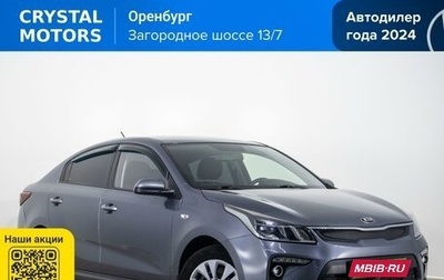 KIA Rio IV, 2019 год, 1 349 000 рублей, 1 фотография