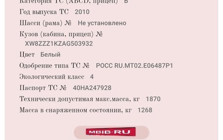 Volkswagen Jetta VI, 2010 год, 920 000 рублей, 21 фотография