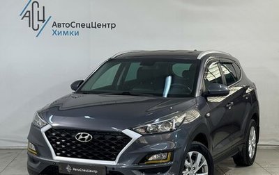 Hyundai Tucson III, 2018 год, 2 299 800 рублей, 1 фотография