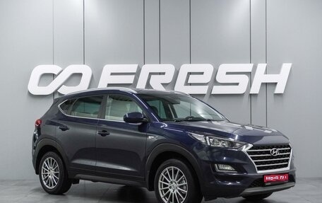Hyundai Tucson III, 2019 год, 2 397 000 рублей, 1 фотография