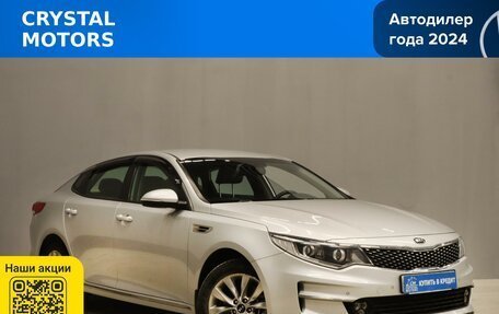 KIA Optima IV, 2017 год, 1 899 000 рублей, 2 фотография