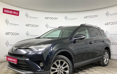Toyota RAV4, 2017 год, 2 297 000 рублей, 1 фотография
