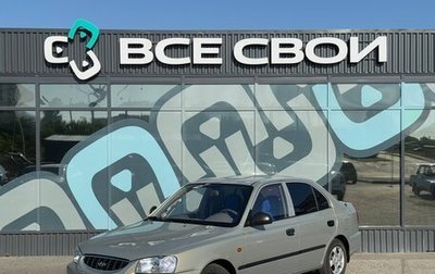 Hyundai Accent II, 2008 год, 475 000 рублей, 1 фотография