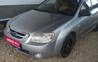 KIA Cerato I, 2006 год, 530 000 рублей, 1 фотография