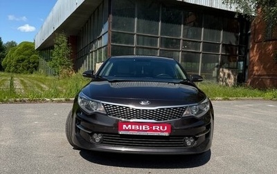 KIA Optima IV, 2016 год, 1 450 000 рублей, 1 фотография