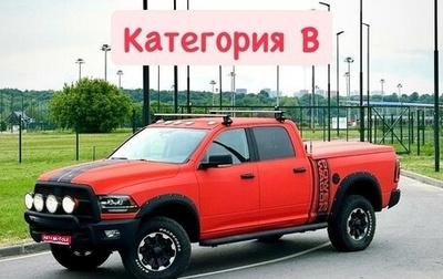 Dodge RAM IV, 2011 год, 4 300 000 рублей, 1 фотография