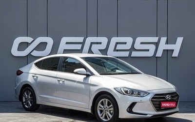 Hyundai Elantra VI рестайлинг, 2017 год, 1 578 000 рублей, 1 фотография