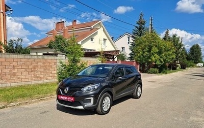 Renault Kaptur I рестайлинг, 2019 год, 1 735 000 рублей, 1 фотография