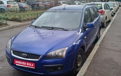 Ford Focus II рестайлинг, 2006 год, 350 000 рублей, 1 фотография