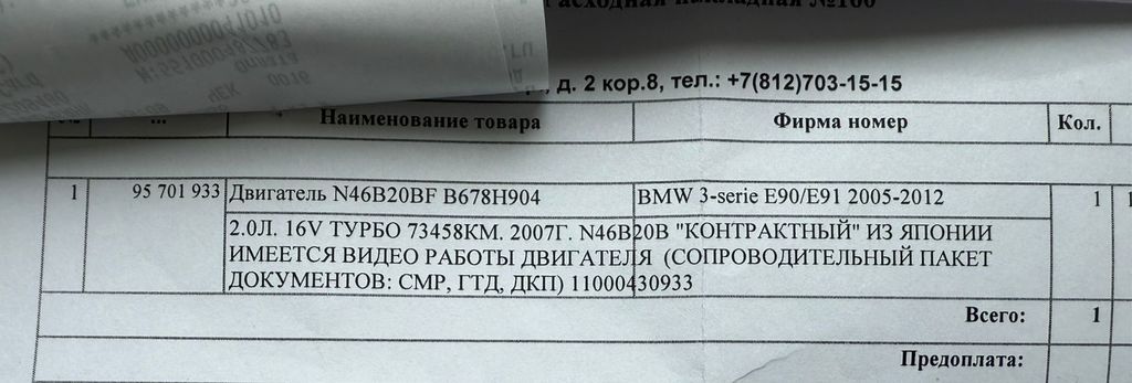 BMW 3 серия E90-E93, 2007 год, 698 000 рублей, 13 фотография