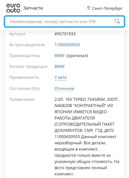 BMW 3 серия E90-E93, 2007 год, 698 000 рублей, 9 фотография