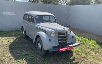 Москвич 401, 1954 год, 200 000 рублей, 1 фотография
