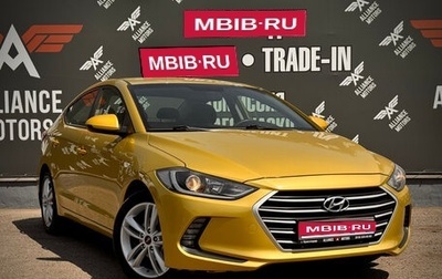 Hyundai Elantra VI рестайлинг, 2016 год, 1 385 000 рублей, 1 фотография