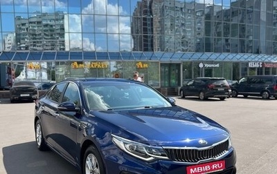 KIA Optima IV, 2018 год, 1 470 000 рублей, 1 фотография