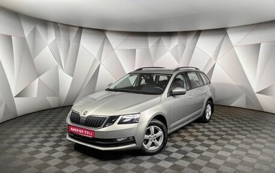 Skoda Octavia, 2018 год, 1 489 000 рублей, 1 фотография