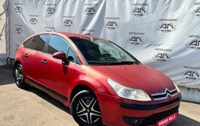 Citroen C4 II рестайлинг, 2007 год, 339 000 рублей, 1 фотография