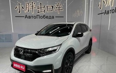 Honda CR-V IV, 2021 год, 3 332 887 рублей, 1 фотография