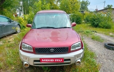 Toyota RAV4, 1998 год, 500 000 рублей, 1 фотография