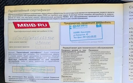 Peugeot 308 II, 2008 год, 450 000 рублей, 13 фотография