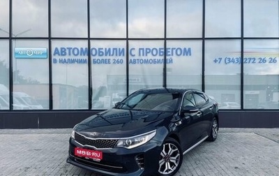 KIA Optima IV, 2017 год, 2 050 000 рублей, 1 фотография
