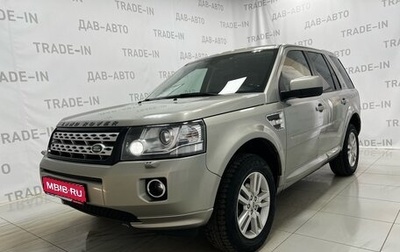 Land Rover Freelander II рестайлинг 2, 2013 год, 1 599 000 рублей, 1 фотография