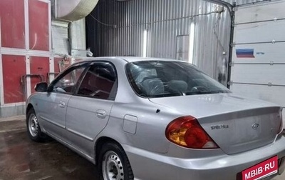 KIA Spectra II (LD), 2007 год, 285 000 рублей, 1 фотография