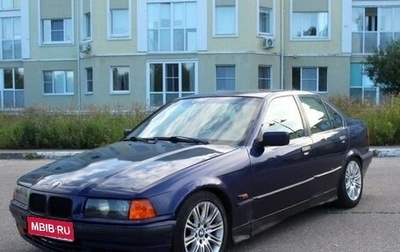 BMW 3 серия, 1995 год, 310 000 рублей, 1 фотография
