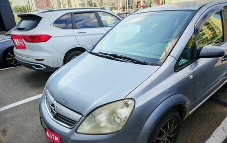 Opel Zafira B, 2009 год, 549 000 рублей, 1 фотография