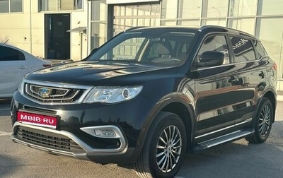 Geely Atlas I, 2018 год, 1 490 000 рублей, 1 фотография