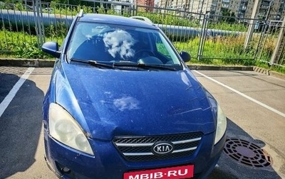 KIA cee'd I рестайлинг, 2009 год, 469 000 рублей, 1 фотография