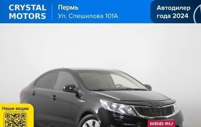 KIA Rio III рестайлинг, 2014 год, 699 000 рублей, 1 фотография