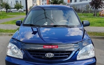 KIA Carens I (RS), 2006 год, 545 000 рублей, 1 фотография