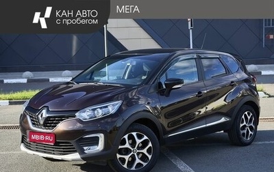 Renault Kaptur I рестайлинг, 2017 год, 1 498 000 рублей, 1 фотография