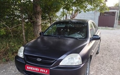 KIA Rio II, 2005 год, 230 000 рублей, 1 фотография