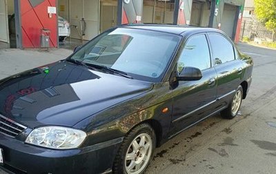 KIA Spectra II (LD), 2007 год, 280 000 рублей, 1 фотография
