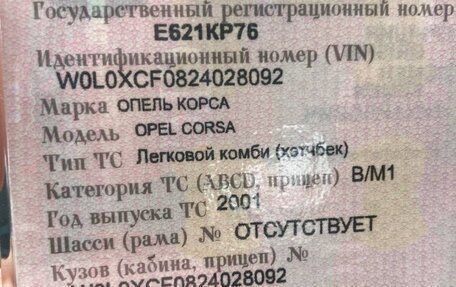 Opel Corsa C рестайлинг, 2001 год, 155 000 рублей, 16 фотография
