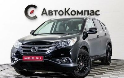 Honda CR-V IV, 2014 год, 1 495 000 рублей, 1 фотография