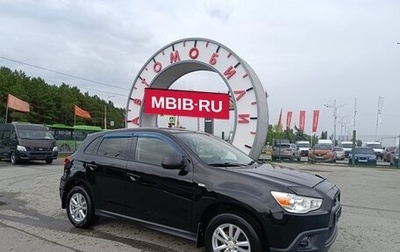 Mitsubishi ASX I рестайлинг, 2011 год, 869 995 рублей, 1 фотография